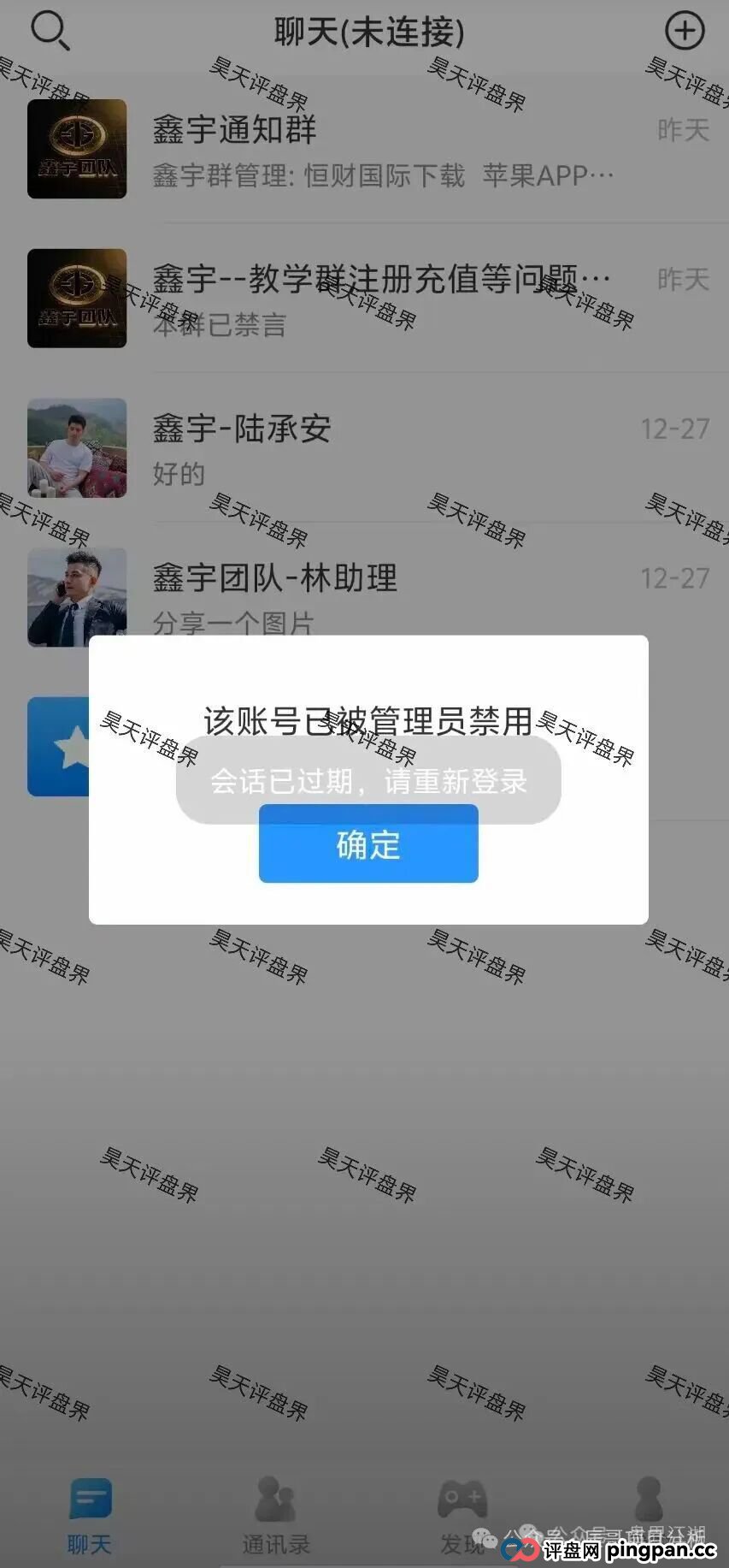 恒财国际（鑫宇彩票）资金盘骗局，BF博发平移项目，第三次收割，高度警惕！(3)