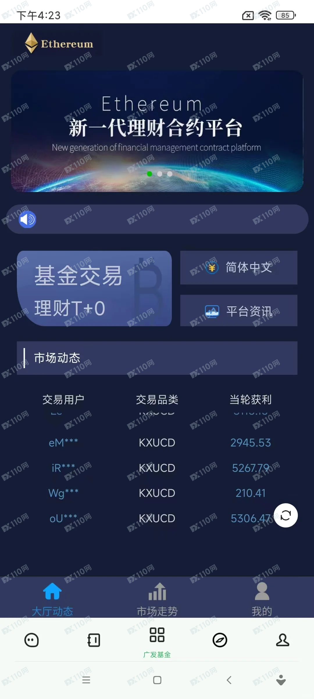 Ethereum软件，广发基金国证基金退费诈骗
