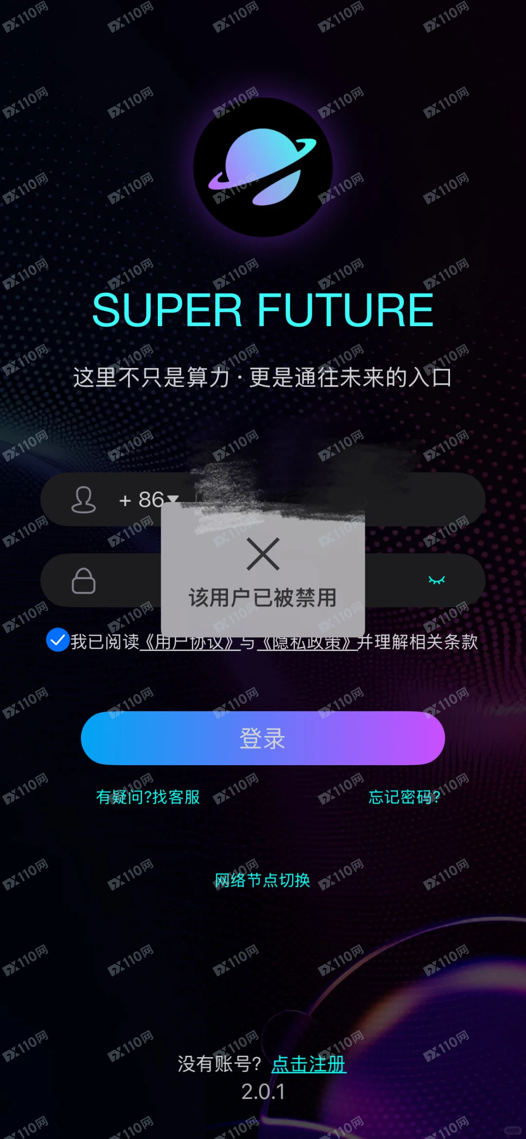 Super Future超级未来单割！