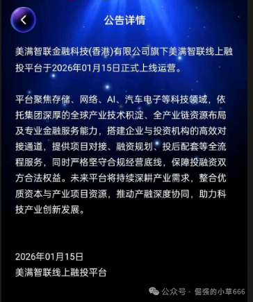 一个“杀猪盘”的自白：我是怎么在3个月内吃掉你血汗钱的