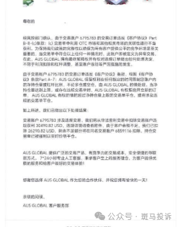 黄金大涨他赚了48752美金，“澳汇”平台却说＂违规交易＂全扣除？多名用户投