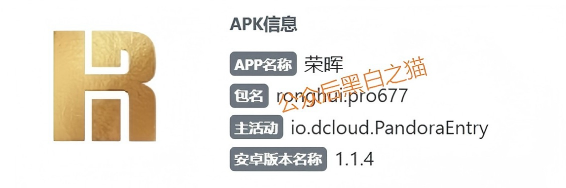 为什么“荣晖资本”还能骗到人？拆解骗局的“心理操控术”