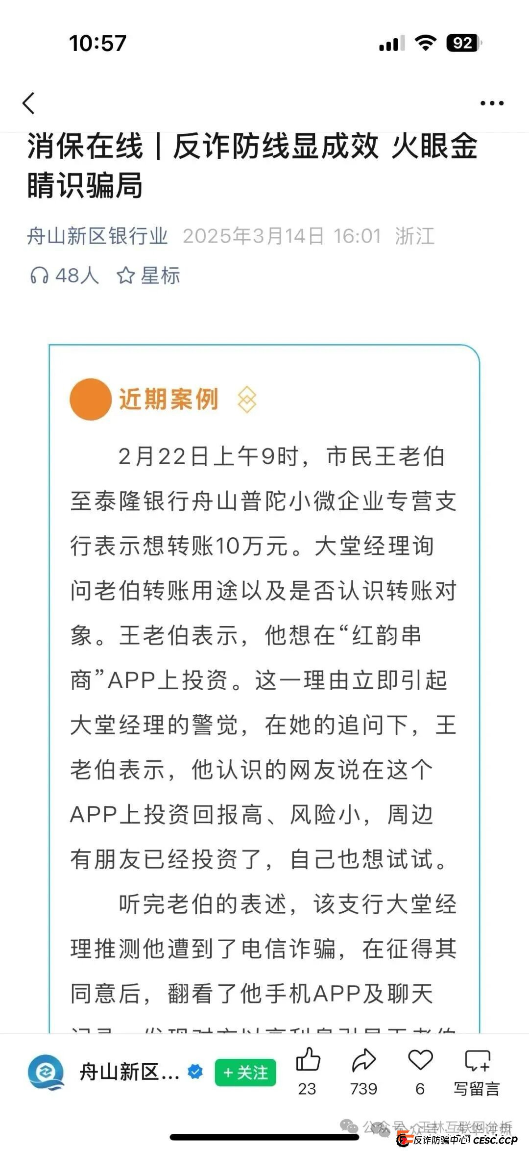 追踪红韵串商的“资金黑洞”：你的2000元，如何变成操盘手的海外别墅？
