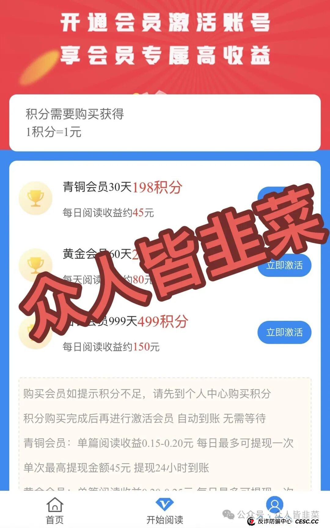 金指阅读：一场针对“碎片时间”的精准资金盘收割
