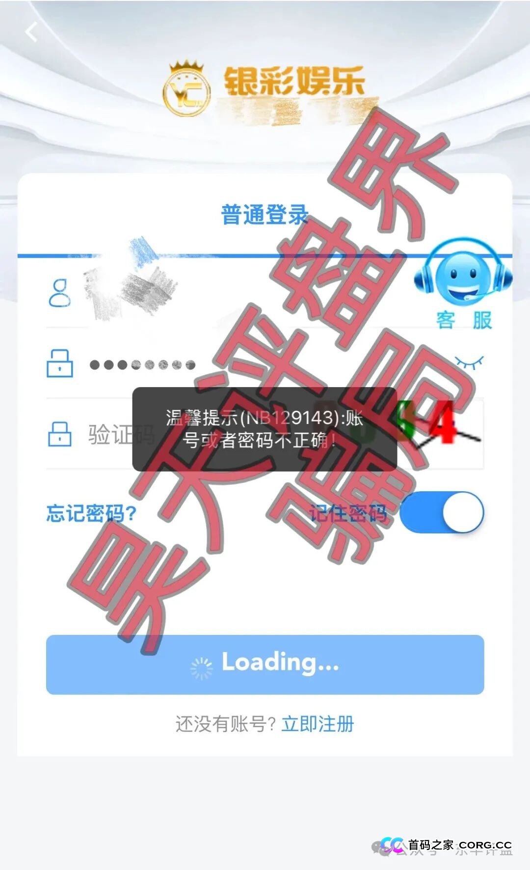 警惕！“银彩娱乐”崩盘前的最后挣扎——那些让你“买黄金、送现金”的新花样