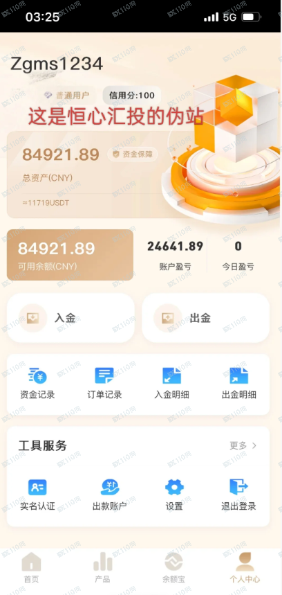 警惕恒心汇投杀猪盘！你猜为什么老祖宗造字时，让（贪）字和（贫）字长得那么像？