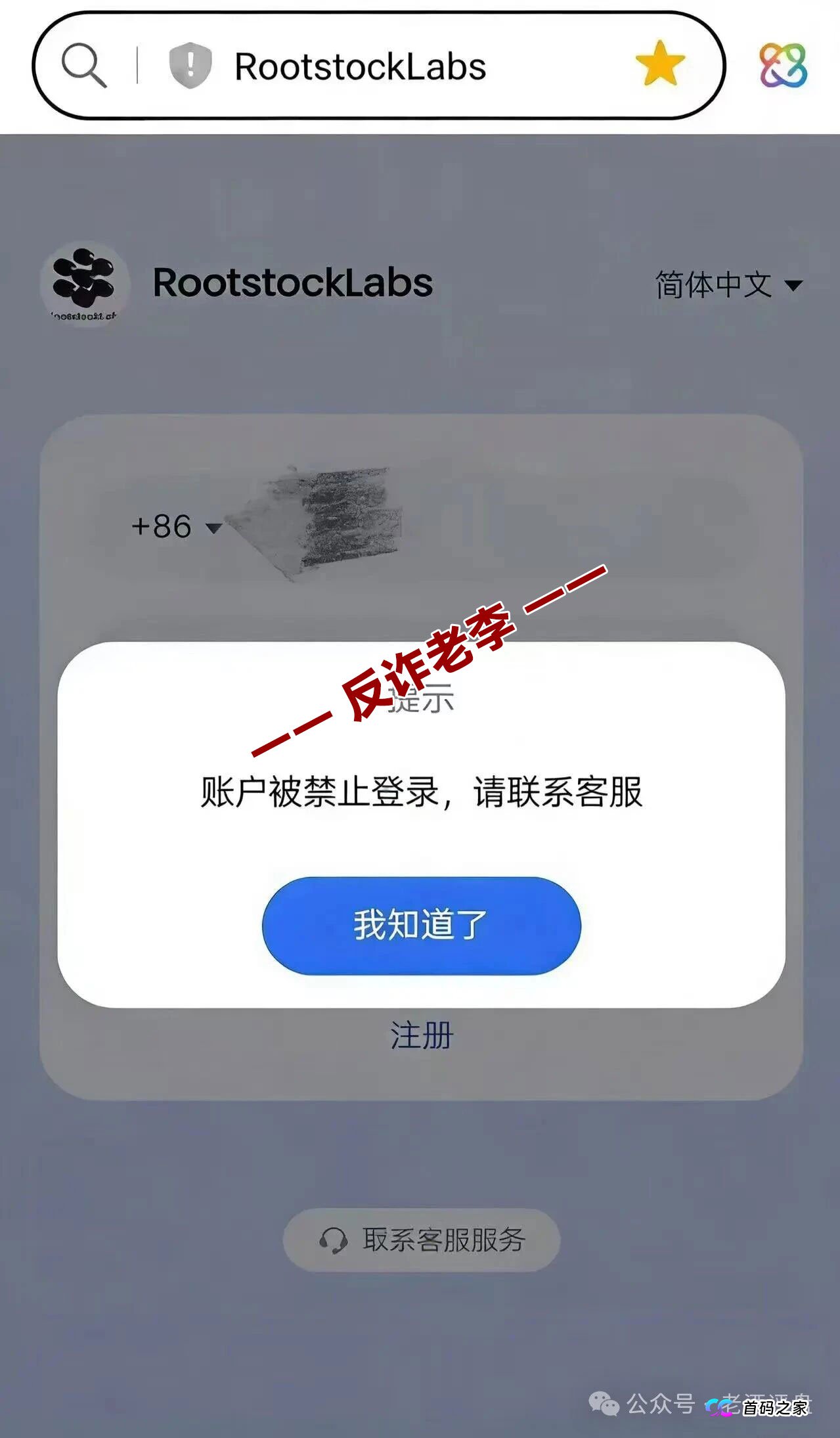 “食尚生活”挂羊头卖狗肉？前身是安盈汇，老盘子换新马甲割韭菜！