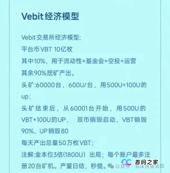 警惕!“微比特,维塔金,银彩娱乐”等高大上包装的资金盘陷阱，不要轻信任何高收益低风险的话术