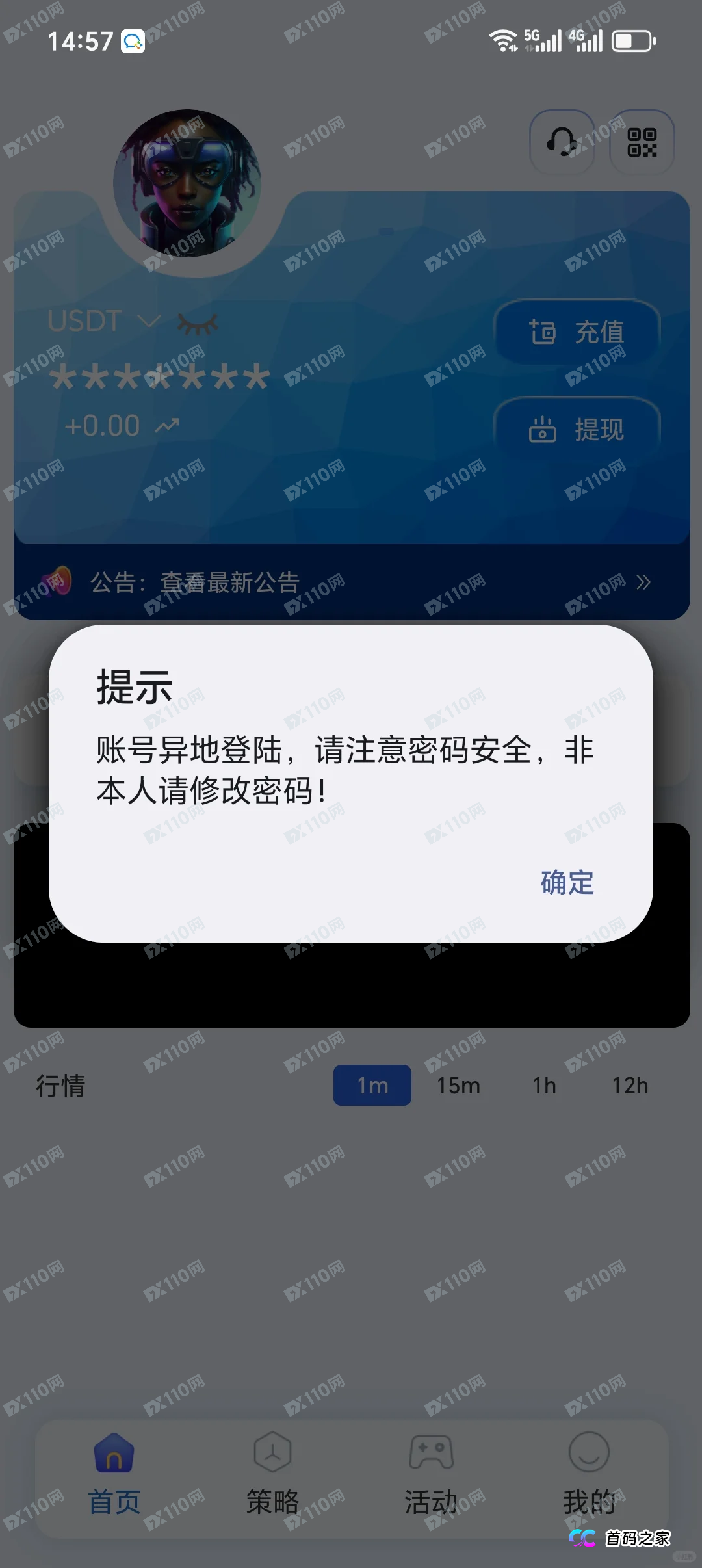 深度解析合众远景TGG-X话术：“充提差补单”是让你往火坑里跳