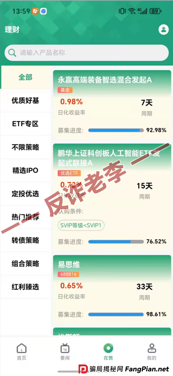 崩盘倒计时：起底“惠理”资金盘的“寄生式”收割链
