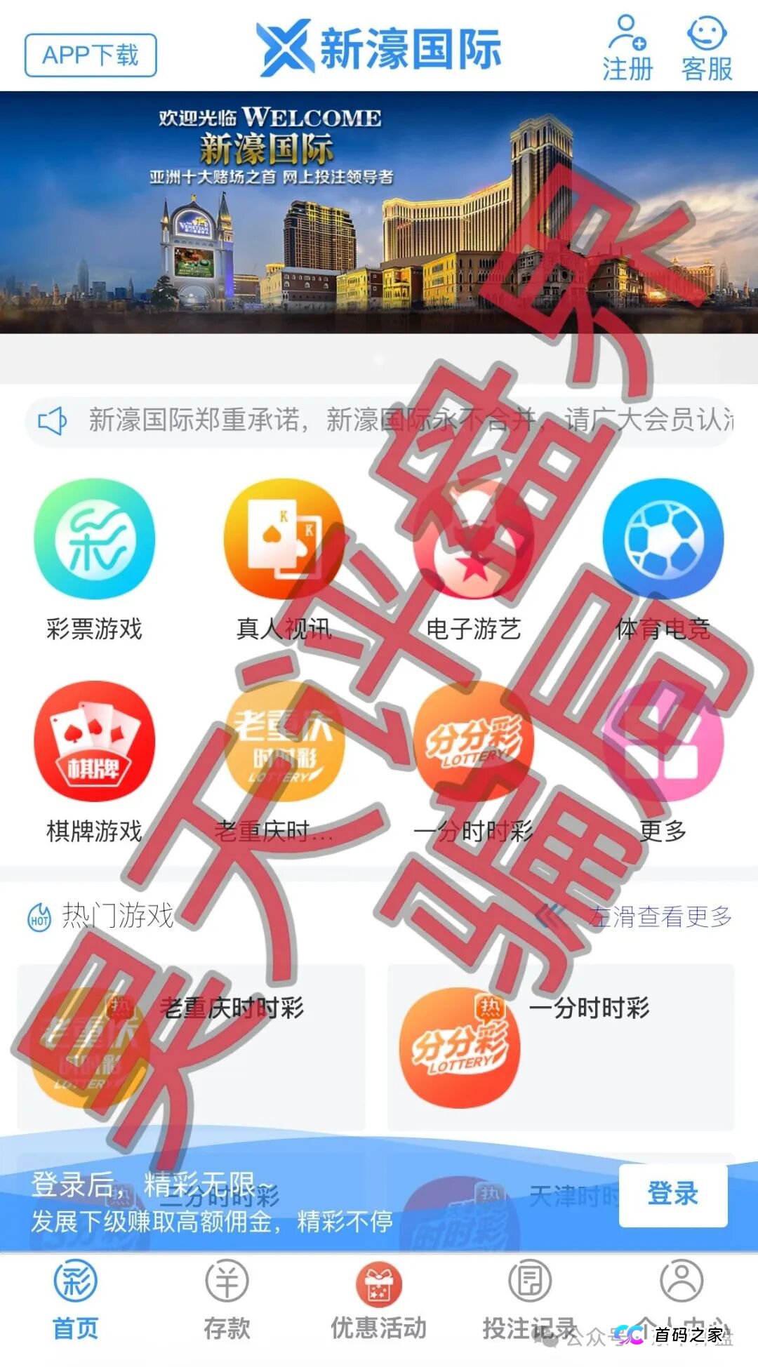 崩盘倒计时！从“新濠国际”近期的反常动作看资金盘的“死前征兆”