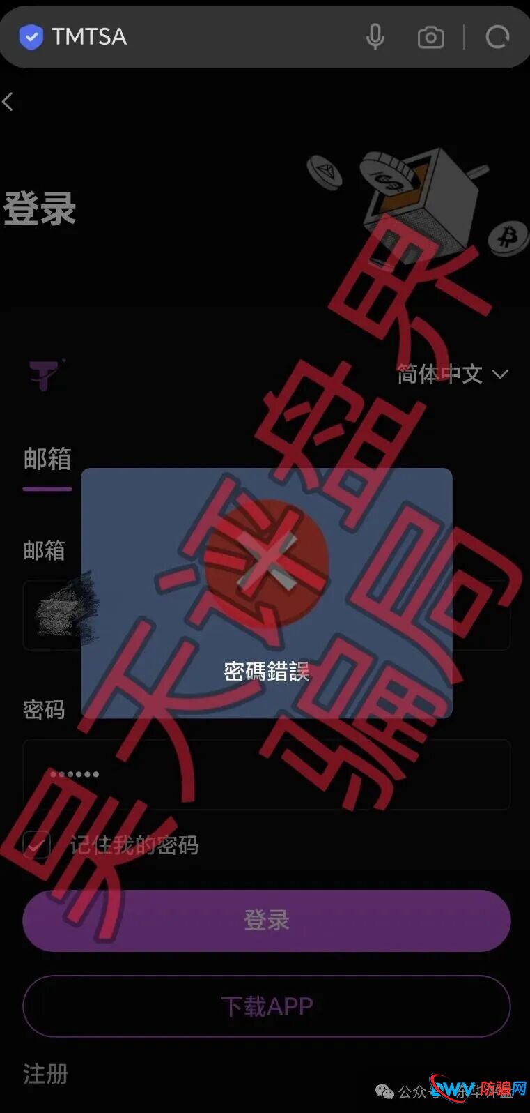 起底安裕财富“平台接力”骗局：从“鑫康嘉”到“瀚海星图”，如何把你的血汗钱割三遍？