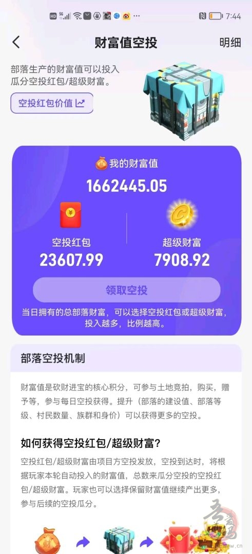 砍财进宝：2025零门槛躺赚新风口，内测结束公测开启速占坑！(4)