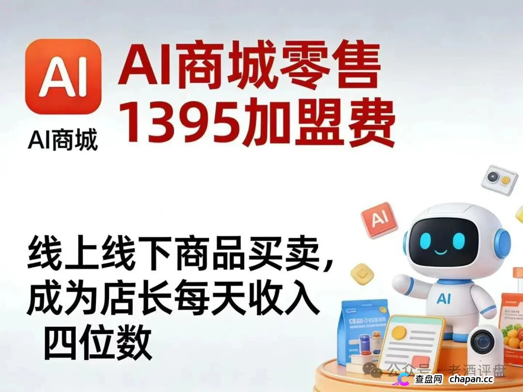 梓塬数科技九级传销黑塔现形！加盟拉人头三级返佣，直推一人提成千分之五，店长层层抽血全链已踩组织、领导传销活动罪红线！刑法224条十五年顶格审判就等你崩盘！(1)