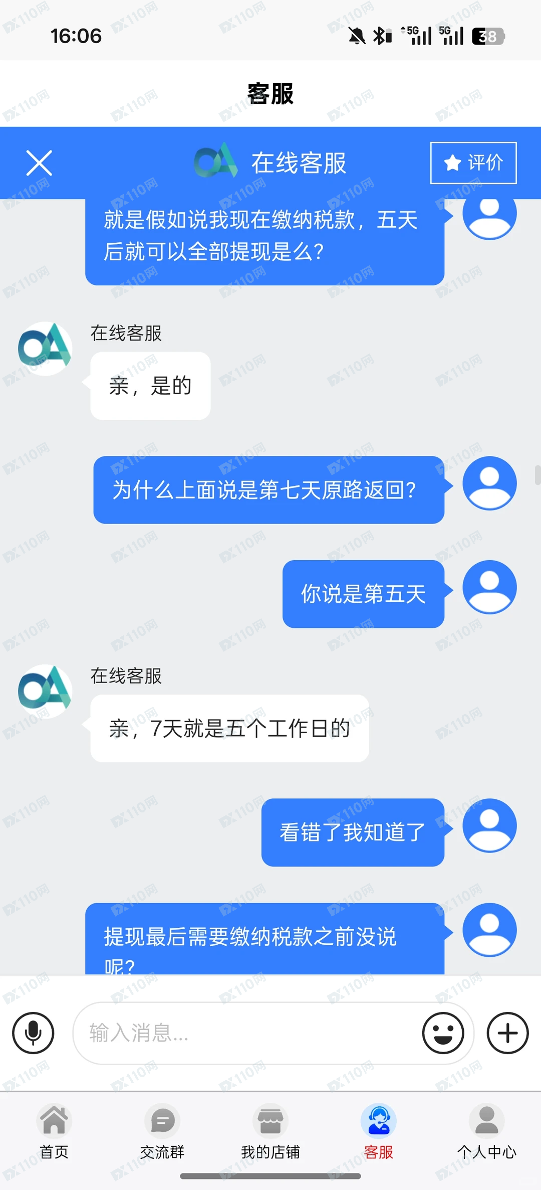 欧亚特跨境电商APP投资诈骗(3)