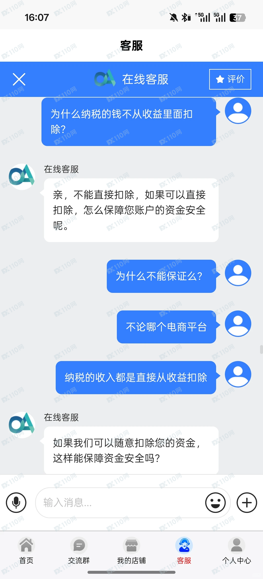 欧亚特跨境电商APP投资诈骗(7)