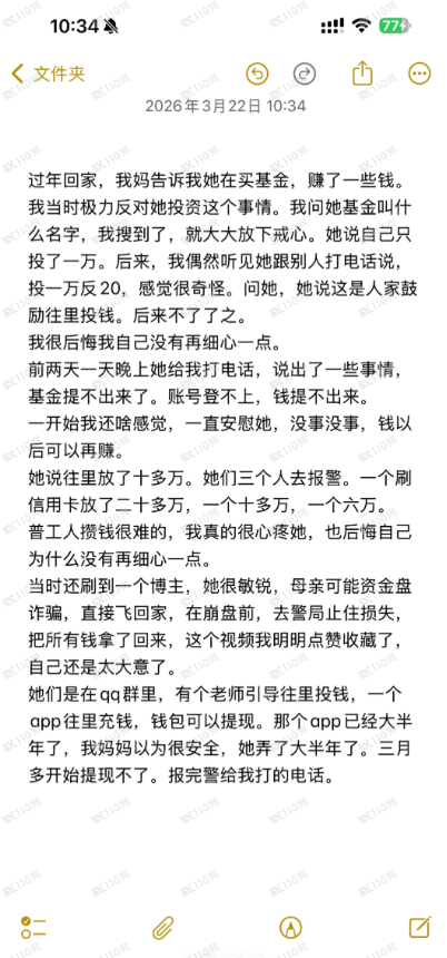 SFA盛富德资金盘诈骗！