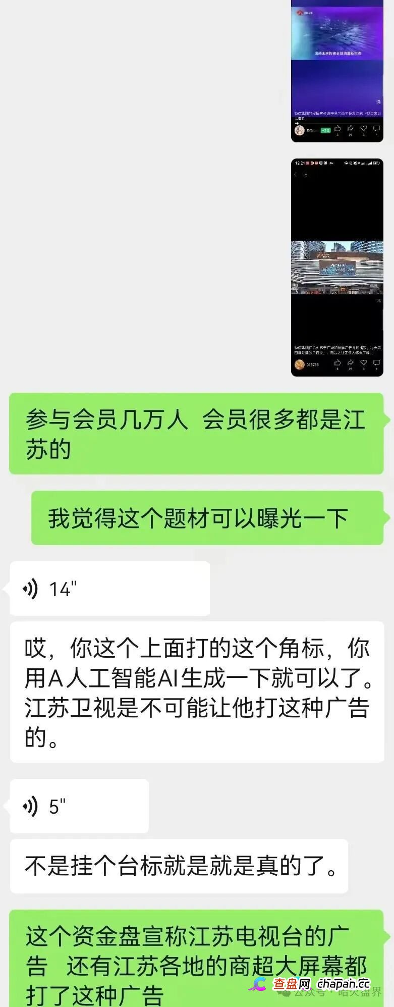“流动未来”恒信集团即将崩盘跑路，相关部门已介入调查，撤退的时间不多少！