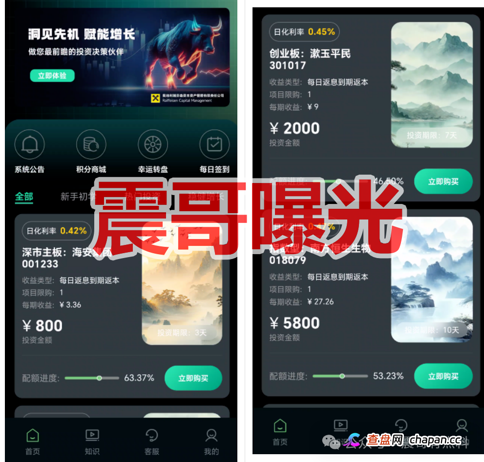 奥地利瑞芬森资本是套牌资金盘骗局，虚假包装诈骗项目，看见远离