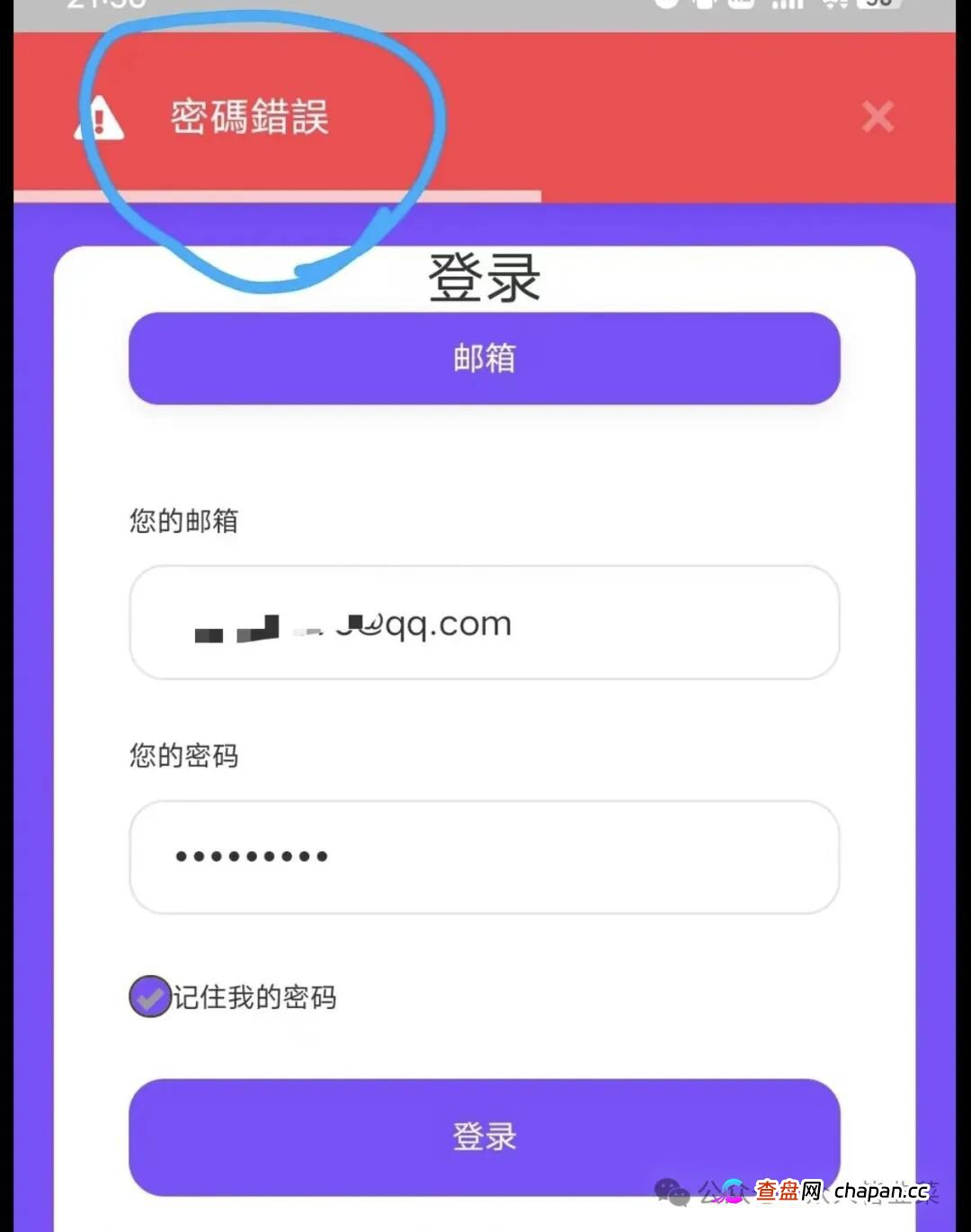别碰！“霖达通,新视界,国际智链,阿波罗量化,速充通,佰果荟”这6个项目都是骗局，随时崩盘跑路，别再被骗了，赶紧远离！