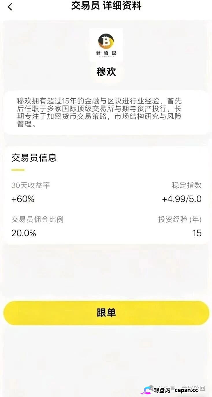 深度扒皮！“仟佰意（巴克斯BAX交易所）”操盘手穆欢——一个从头到脚都是谎言的“导师”