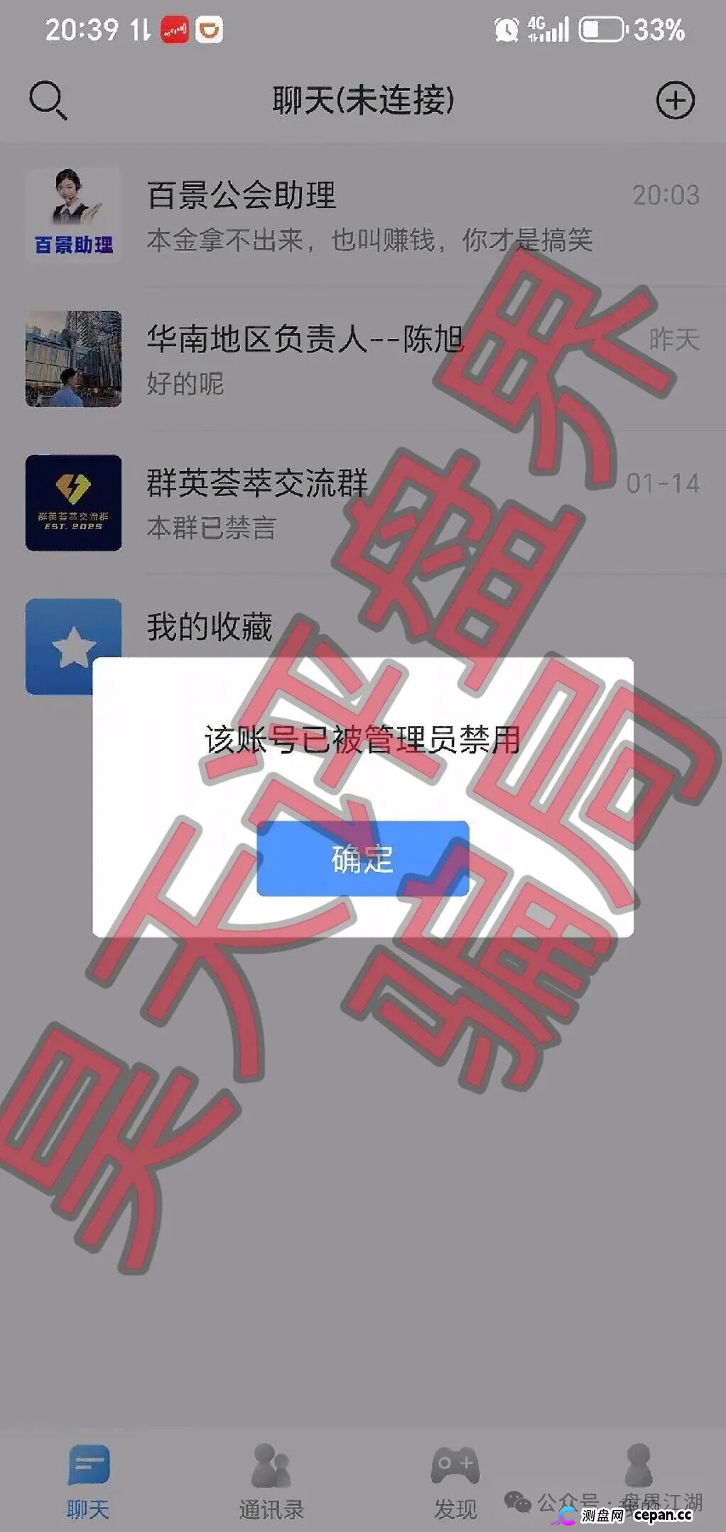 百景公会（N-XBit交易所）崩盘前兆已现！手把手教你识别资金盘的五大危险信号