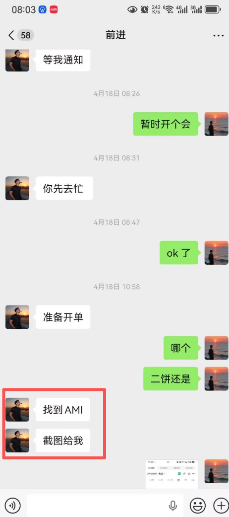 Biking币王野鸡币圈交易所带单杀猪盘诈骗升级，爆仓完连币都没了