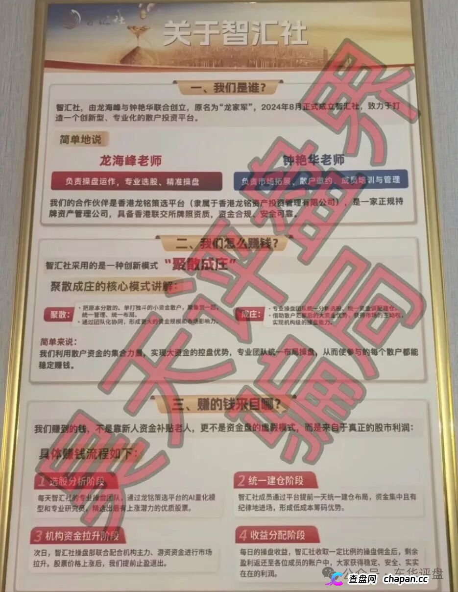 智汇社（龙铭策选）崩盘在即！柬埔寨诈骗团伙遭柬中两国双向清剿，正在疯狂投诉反诈文章，你还不跑？