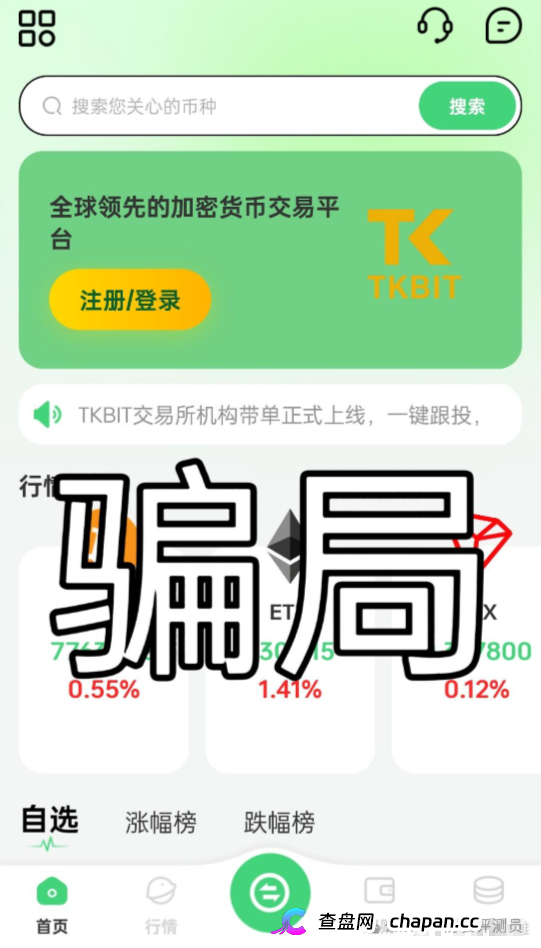 宝盈阁（TKBIT交易所）资金盘法律扒皮下：香港无牌经营触发刑事犯罪，涉嫌非法集资+组织领导传销罪，参与者将面临三重重罪追诉！