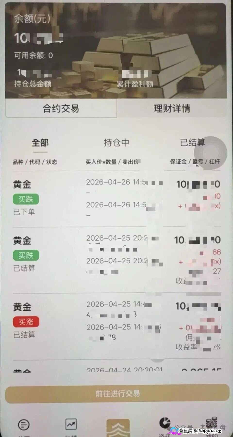 “雾松资本-大赢家”：披着期货跟单外衣的传销资金盘，正疯狂收割投资者