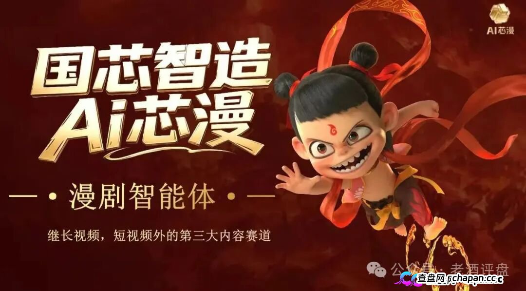 警惕！“AI芯漫”打着国企旗号的资金盘骗局，即将在5月上线，请大家务必远离！