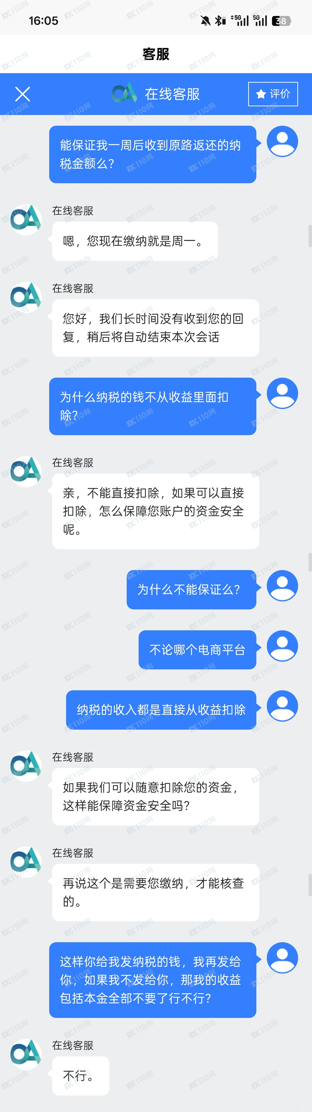 欧亚特跨境电商APP投资诈骗