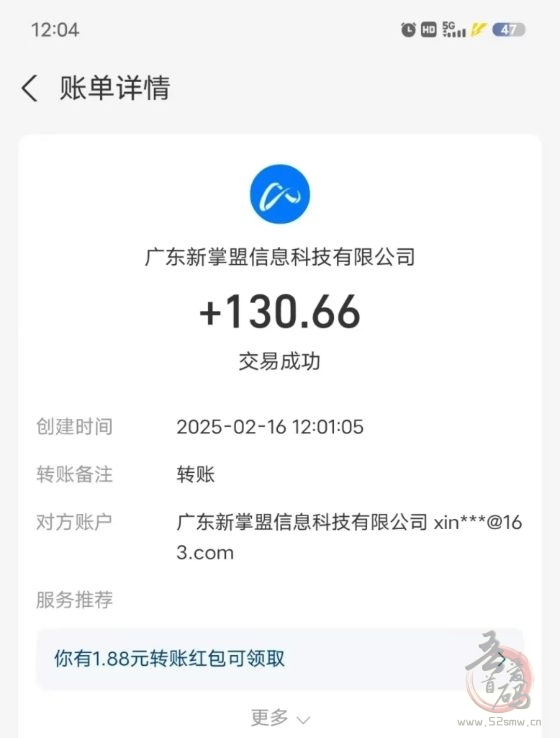 新掌盟萌股分红火爆全网，各行业优秀团队长跑路进场，人生最后一站！(7)