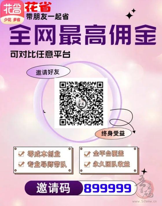 花省app：不花一分钱，月入过万？零门槛开启你的省钱+赚钱双赢人生！(3)