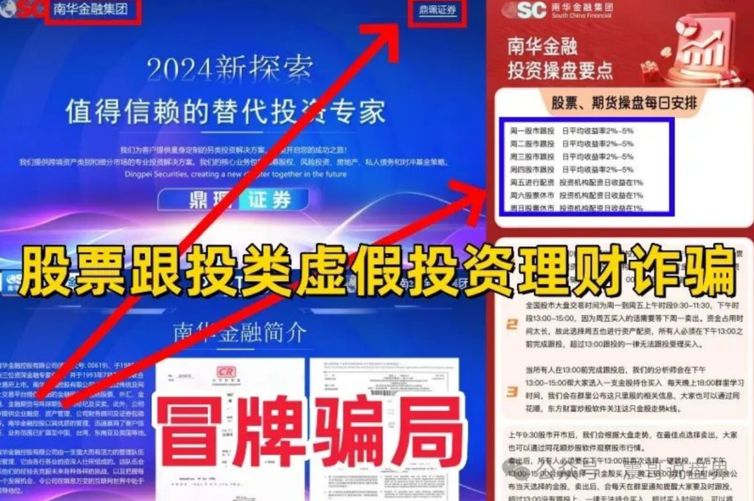 vms鼎佩跟投是真的吗？VMS鼎珮南华金融竟是资金盘骗局？香港官方紧急打假​(3)