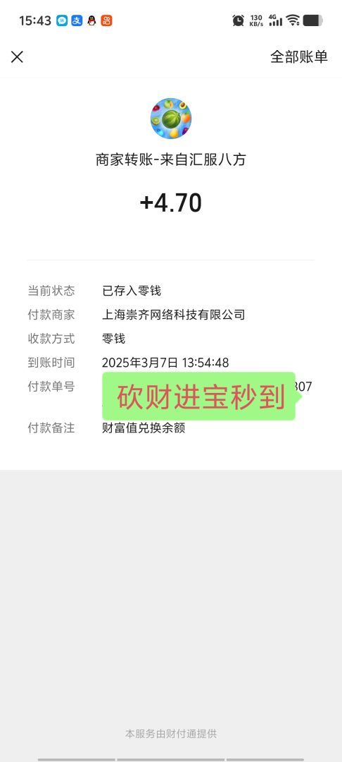 砍财进宝：2025零门槛躺赚新风口，内测结束公测开启速占坑！(6)