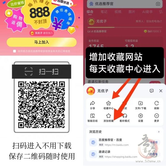 百度推鉴官：浏览商品轻松赚，多号操作收益翻倍(2)