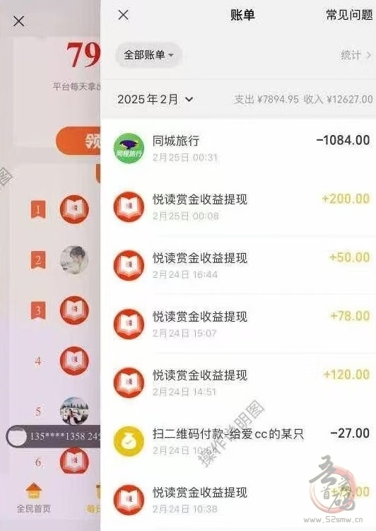 悦读赏金：全自动广告浏览，日入48-200+，提现秒到账，轻松赚取零花钱(6)