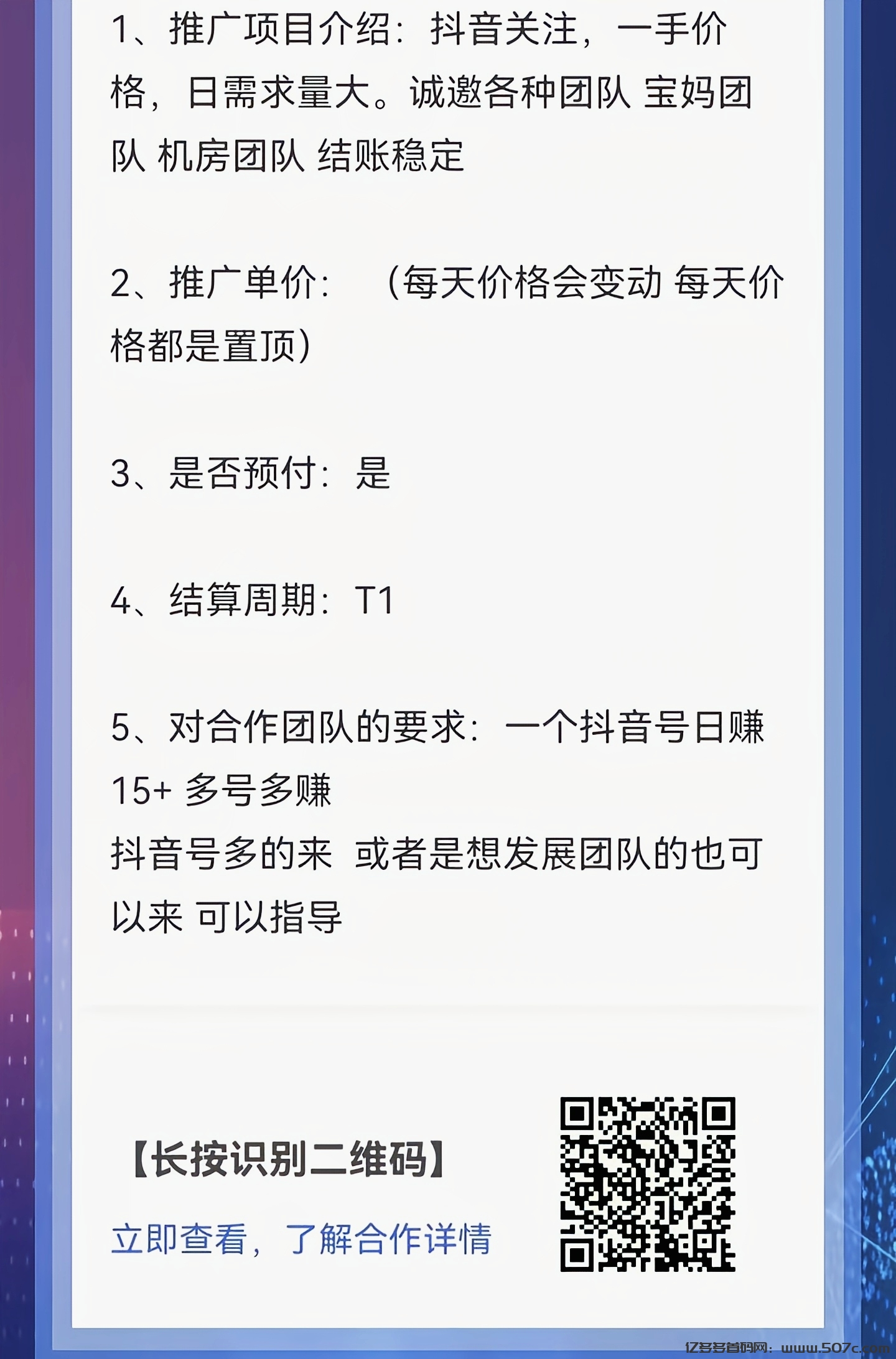 抖音关注，一手价格可以预付(2)