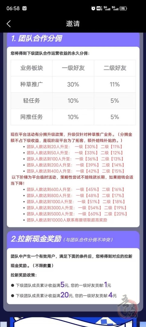 米得客：1年多稳定平台，发视频赚钱，无粉丝播放量要求，轻松日入100+(4)