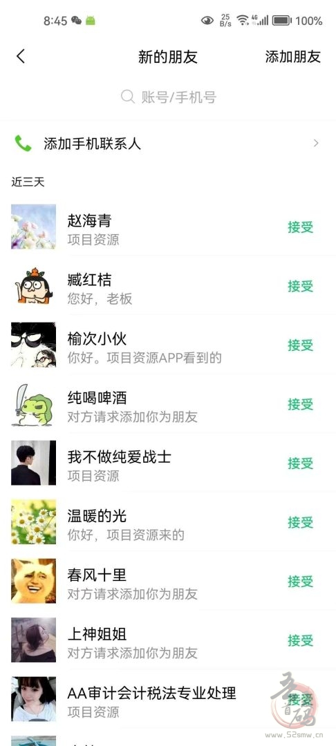 项目资源：零成本引流新平台，赚钱新机遇(3)