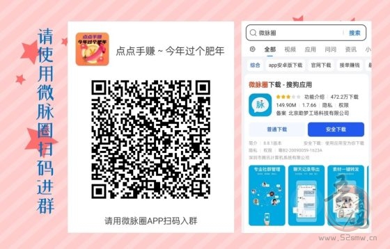 米哆哆APP：每天动动手指，轻松赚取零花钱(4)