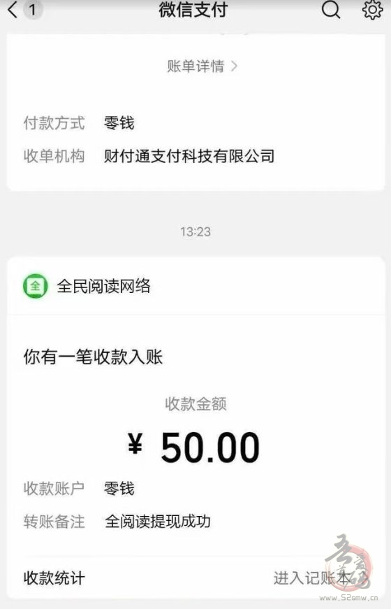 悦读赏金：全自动广告浏览，日入48-200+，提现秒到账，轻松赚取零花钱(5)