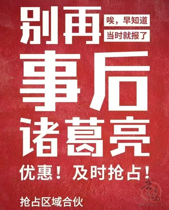 新掌盟萌股分红火爆全网，各行业优秀团队长跑路进场，人生最后一站！(9)