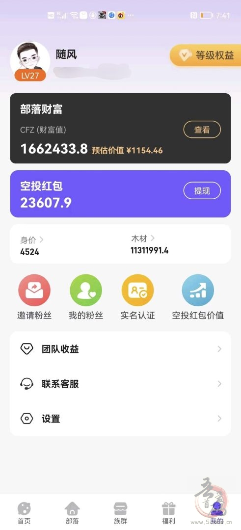 砍财进宝：2025零门槛躺赚新风口，内测结束公测开启速占坑！(2)