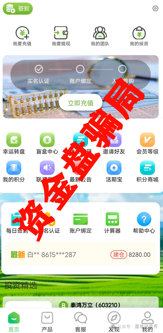 毅德资产资金盘骗局已经崩盘，操盘手圈钱过亿，保证金只是二次收割(3)