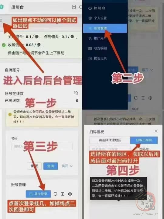 一斗米视频号挂机：全自动操作，零撸赚钱新机遇(5)