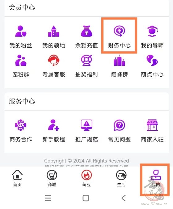 新掌盟萌股分红火爆全网，各行业优秀团队长跑路进场，人生最后一站！(8)