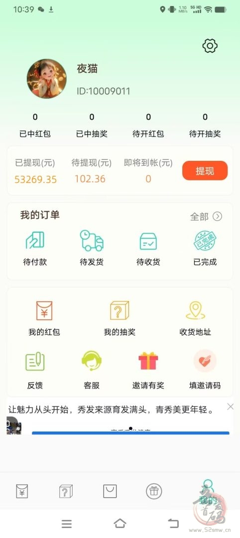 《惊喜红包》零撸赚钱：多号操作轻松月入1000+，红包自动到账，福利享不停！(3)