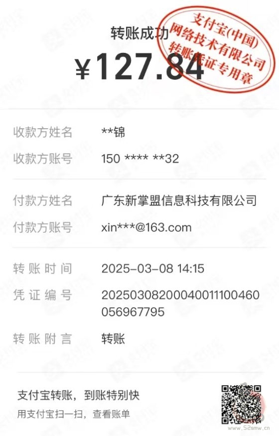 新掌盟萌股分红火爆全网，各行业优秀团队长跑路进场，人生最后一站！(13)